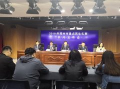 2019年郑州市九大民生惠民工程新闻发布会在政府新闻办举行