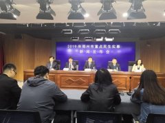 2019年郑州市九大民生惠民工程新闻发布会在政府新闻办举行